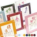 1人用引出物タイプ(10点以上からのご注文となります) 名前 ポエム 結婚式 引き出物 披露宴 ウェディングパーティー 席札 名入れ 名前入り 手書き 名詩 名...