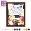 雅〜MIYABI〜 名前 ポエム 結婚式 両親 贈呈品 プレゼント 結婚祝い ウェルカムボード 名入れ ギフト 記念品 誕生日 名前 詩 還暦 長寿祝い 退職 命名 出産祝い 金婚式 喜寿 米寿 白寿 お祝い ネームインポエム 送料無料【返品不可】 17,600円