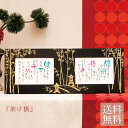 架け橋ペアポエム 2連 結婚式 両親 贈呈品 プレゼント 名前 ポエム 記念品 親ギフト 名入れ ギフト セット 和風 ブラック ゴールド 家族 お揃い ペア ...