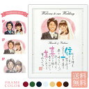2人用似顔絵タイプ 似顔絵 名前 ポエム 結婚祝い 結婚式 ウェルカムボード 両親 贈呈品 プレゼント 名入れ ギフト 退職祝い 誕生日 金婚式 銀婚式 還暦 ...