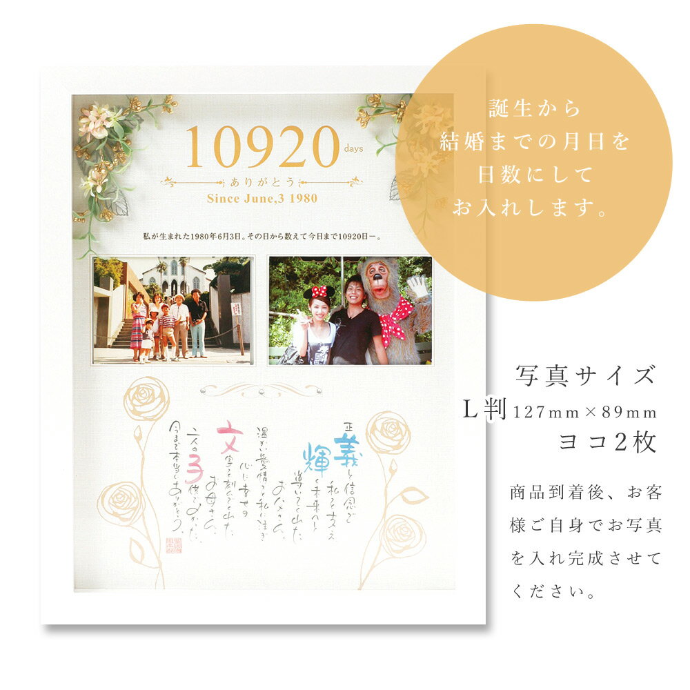 名前 ポエム ハッピーデイズ 結婚式 両親 贈呈品 プレゼント ありがとう 感謝 名入れ ギフト 結婚 入籍 記念日 ウェディング 披露宴 おしゃれ 写真 ネームインポエム 返品不可 8mart The Japan Proxy Shopping Service To Buy From Japan 名前 ポエム ハッピーデイズ 結婚式 両親 贈呈品 プレゼント ありがとう 感謝 名入れ ギフト 結婚 入籍 記念日 ウェディング 披露宴 おしゃれ 写真 ネームインポエム 返品不可 8mart The Japan Proxy Shopping Service To Buy From Japan