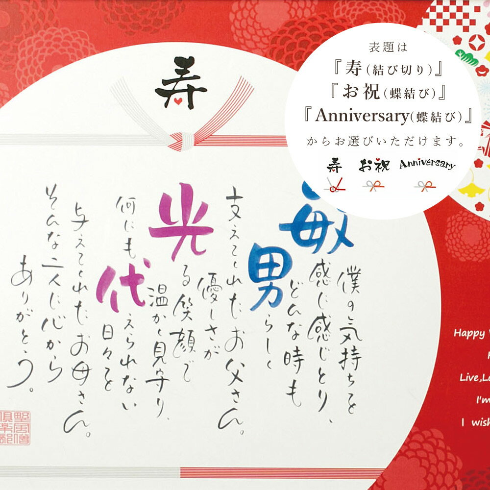 愛しき日々 1人〜2人用 名前 ポエム 和柄 和風 結婚祝い プレゼント ギフト 記念品 写真立て 還暦 長寿 お祝い 夫婦 家族 記念日 結婚式 ウェルカムボード 両親 贈呈品 ペア 金婚式 銀婚 長寿祝い 退職 お祝い ネームインポエム 送料無料【返品不可】 [3]