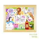 赤ちゃん 名前 ポエム 幸せの記録 動物園(1人用) 命名書 額縁 命名 詩 名前詩 お七夜 出産祝い 名入れ ギフト 名前入り プレゼント 男の子 女の子 ベ...