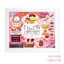 赤ちゃん 名前 ポエム 幸せの記録 お菓子の国 ホワイト(1人用) 命名書 額縁 命名 詩 名前詩 お七夜 出産祝い 名入れ ギフト 名前入り プレゼント 男の...
