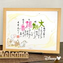 名前 ポエム 2人用「くまのプーさん」クラシック ディズニー ウェルカムボード 結婚式 記念品 結婚祝い 両親 プレゼント 詩 名前詩 名前入り 名入れ ギフト...