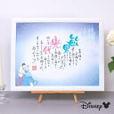 名前 ポエム 2人用「シンデレラ」シュロス ディズニー ウェルカムボード 結婚式 記念品 結婚祝い 両親 プレゼント 詩 名前詩 名前入り 名入れ ギフト 感謝...