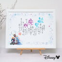 名前 ポエム 2人用「アナと雪の女王」be my self ディズニー ウェルカムボード アナ雪 結婚式 記念品 結婚祝い 両親 プレゼント 詩 名前詩 名前入...