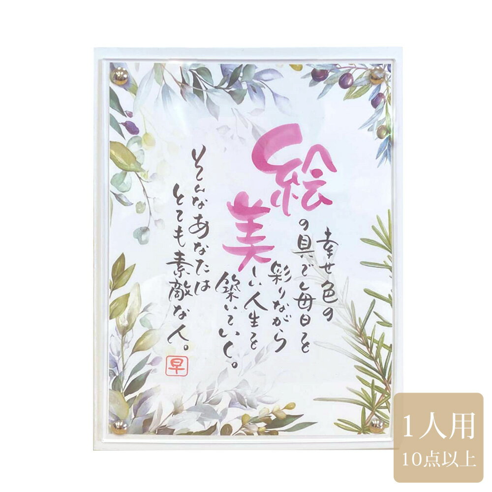 ボタニカル(1人用) 名前ポエム 結婚式 引き出物 退職 お礼 記念品 名入れ ギフト 名前入り 手書き 詩 プレゼント ナチュラル ネームインポエム【返品不可...