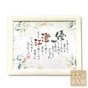 2人用ボタニカル 名前ポエム 結婚式 両親 贈呈品 結婚祝い 長寿祝い 還暦 名入れ 詩 ギフト プレゼント ウェルカムボード ウェディング 金婚式 銀婚式 ネ...