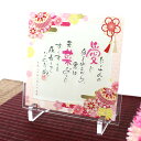 赤ちゃん 名前 ポエム 1人用 ガラスプレート「鈴ーRINー」 赤 出産祝い 名入れ ギフト 命名 男の子 女の子 名前入り プレゼント ベビー 誕生 記念品 ...