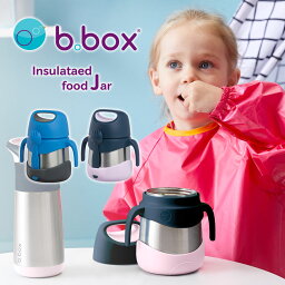 離乳食 保温 ジャー ステンレスフードジャー 子供用 ランチジャー 保温弁当箱 保冷 デザート Insulated food jar ベビー キッズ 魔法瓶 男の子 女の子 幼児園 保育園 贈り物 プレゼント ギフト b.box ビーボックス