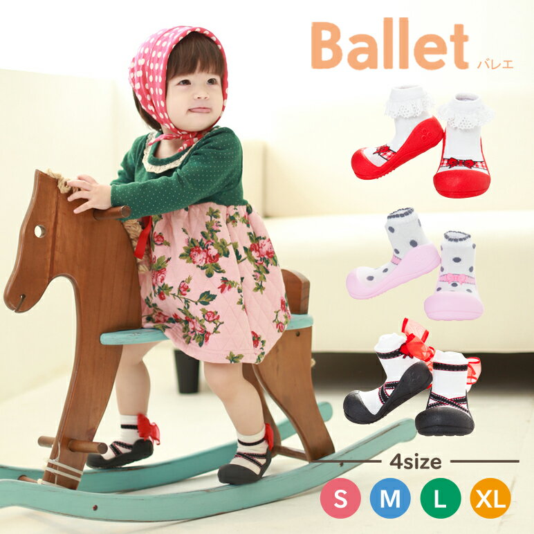 Attipas (アティパス) ベビーシューズ Ballet（バレエ） ブラック/ピンク/レッド S/M/L/XL ベビー 靴 靴下 キッズ 子供 男の子 女の子 誕生日 1歳 出産祝い 【返品不可】