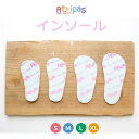 Attipas アティパス 専用インソール ロゴ 不織布 S M L XL ベビーシューズ 中敷き 赤ちゃん 靴 靴下 ファーストシューズ トレーニングシューズ 歩育シューズ ルームシューズ 室内履き 【返品不可】 yp