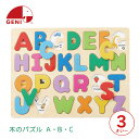 エドインター 知育玩具 知育 パズル エドインター 木のパズル A・B・C 知育玩具 3歳 アルファベット 英語 おもちゃ 木のおもちゃ 木製玩具 子ども 男の子 女の子 誕生日 プレゼント ギフト Ed. Inter