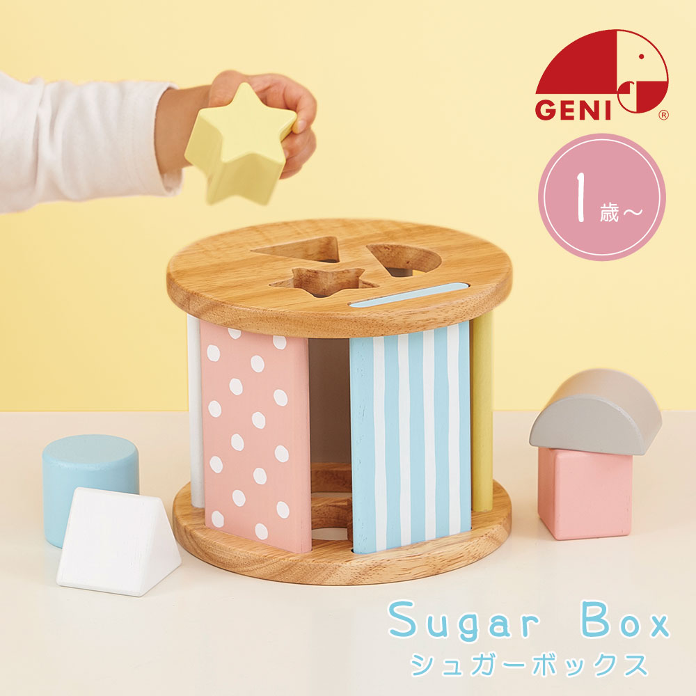 エド・インター 積み木 赤ちゃん おもちゃ 1歳 エドインター Sugar Box シュガーボックス 型はめ パズル 積み木 知育玩具 木のおもちゃ 知育 おもちゃ 木製玩具 パステルカラー 出産祝い 男の子 女の子 誕生日 幼児 入園 お祝い プレゼント ギフト Ed. Inter