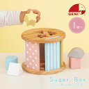 エド・インター 積み木 赤ちゃん おもちゃ 1歳 エドインター Sugar Box シュガーボックス 型はめ パズル 積み木 知育玩具 木のおもちゃ 知育 おもちゃ 木製玩具 パステルカラー 出産祝い 男の子 女の子 誕生日 幼児 入園 お祝い プレゼント ギフト Ed. Inter