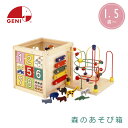 エドインター GENI 森のあそび箱 木のおもちゃ 知育玩具 セット 1歳半 パズル 動物 数字 迷路 木琴 おもちゃ 木製玩具 2歳 一歳 二歳 男の子 女の...