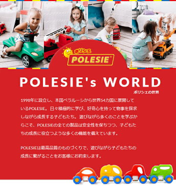 おもちゃ Buddy シュプソート トラック POLESIE（ポリシエ） 働く車 男の子 玩具 子供 幼児 キッズ ベビー 幼稚園 小学生 室内 遊び 2歳 3歳 誕生日 女の子 節句 入園 クリスマス プレゼント ギフト 出産祝い