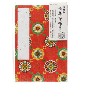 御朱印帳 集印帳(特大)友禅柄 蜀江文様 カバー付 48ページ 和柄 おしゃれ 蛇腹 ジャバラ 折り本 納経帳 ノート スクラップ帳 御朱印集め 御朱印巡り お寺 神社 仏閣 京都 ゆうパケット対応 yp