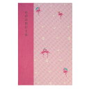 御朱印帳 komon+ 集印帳(特大)稲妻フラミンゴ 48ページ 蛇腹 ジャバラ 折り本 おしゃれ 和柄 モダン 朱印帳 納経帳 ノート スクラップ帳 小紋 御...