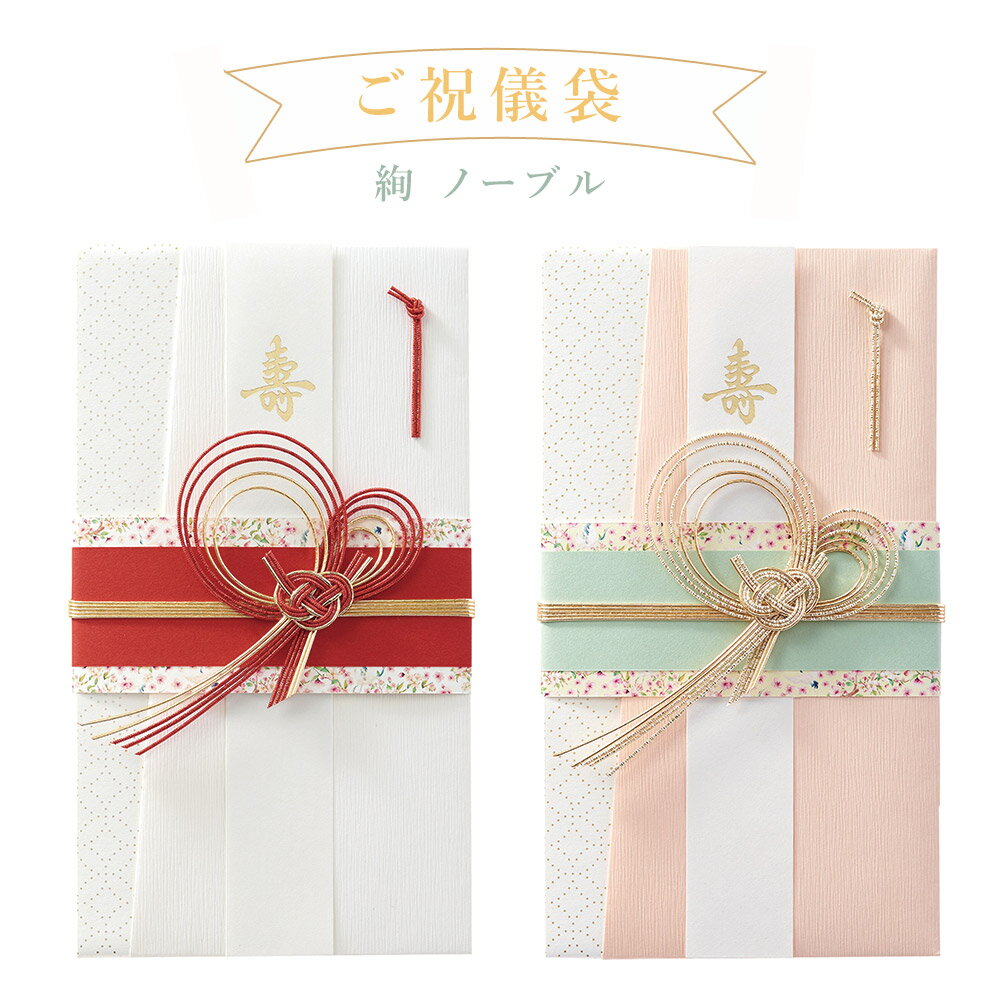 ご祝儀袋 結婚 かわいい 絢 ノーブル キ-25 白 ピンク 金封 着物 ウェディング お祝い ブライダル 小花柄 七宝柄 御祝儀袋 のし袋 記念日 マルアイ MARUAI ゆうパケット対応 ypのサムネイル