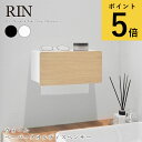 ウォールペーパータオルディスペンサー リン 石こうボード壁対応 山崎実業 RIN ブラウン ナチュラル ペーパータオルホルダー 壁掛け 小物置き おしゃれ トイ...