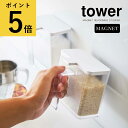 調味料入れ 山崎実業 tower マグネット調味料ストッカー タワー ホワイト ブラック 新生活 Yamazaki コンパクト 磁石 計量スプーン付き すり切り 小さじ キッチン 浮かせる収納 片手 使いやすい 塩 砂糖 コショウ スパイス入れ 冷蔵庫横 コンロ