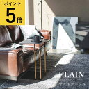 差し込みサイドテーブル プレーン ホワイト ブラック 山崎実業 plain サイドテーブル 新生活 おしゃれ 木製 四角形 角 ベッド ソファ 北欧 白 ナイト...