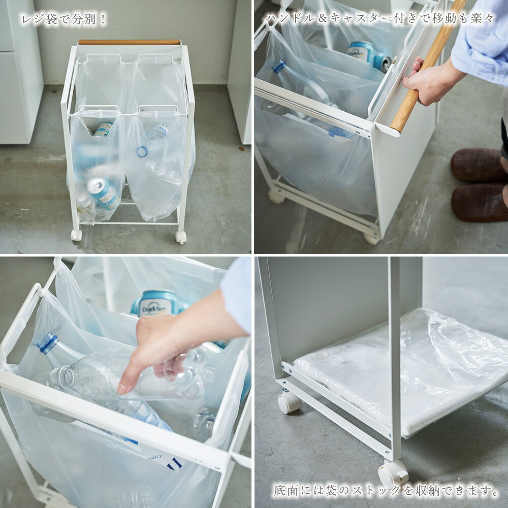 ゴミ箱 分別 山崎実業 tosca 目隠し分別ダストワゴン 2分別 トスカ ホワイト ナチュラル キッチン 台所 隠す くずかご ダストボックス 木製 取っ手付き キャスター付き シンプル レジ袋 瓶 缶 ペットボトル リサイクル インテリア 送料無料 メーカー直送品【返品不可】[4779]