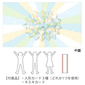 【15％割引セール中】胴上げ色紙 ブルー【色紙】卒業 送別会 お別れ会 寄せ書き プレゼント ギフト メッセージ