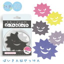 紙石鹸 かわいい ばいきん紙せっけん 除菌 いちご れもん ぶどう ペーパーソープ 携帯用 香り おしゃれ 子供 バイキン コンパクト プチギフト おすすめ 便利 防災 公園 アウトドア プレゼント ゆうパケット 送料無料【返品不可】 yp