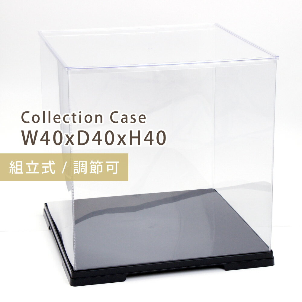 コレクションケース スクエア 40cm×40cm フィギュア ケース 透明 プラスチックケース クリアケース ホビーケース ディスプレイケース ショーケース ブーケケース 記念品 保存 展示 人形 手芸 クラフト 送料無料【返品不可】のサムネイル