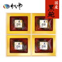 かいや 国産 黒あわび煮貝 4粒 肝付 磯煮 木箱入り 黒アワビ 近海天然 高級 グルメ ギフト 父の日 煮貝 贈答品 お取り寄せ 挨拶 甲州名産 山梨県 お土...