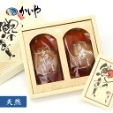 天然 あわび 煮貝 2粒(150g)かいや 煮貝 アワビ お歳暮 冬ギフト 贈答品 グルメ ギフト お取り寄せ 挨拶 甲州名産 山梨県 お土産 KA-100【チルド】【返品不可】