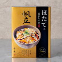 釜めしの素 ほたて入り かいや 220g 炊き込みご飯の素 3合用 混ぜご飯 簡単 ホタテ 帆立 ギフト お礼 お返し 常温保存【返品不可】