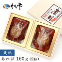 あわび 煮貝（160g）木箱入り かいや 煮貝 アワビ 贈答品 グルメ バレンタイン ギフト お取り寄せ 挨拶 甲州名産 山梨県 お土産 kai-m-100【チルド】【返品不可】