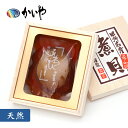 あわび 煮貝(70g)木箱入り かいや 煮貝 アワビ 贈答品 グルメ ギフト 父の日 お取り寄せ 挨拶 甲州名産 山梨県 お土産 kai-m-50【チルド】【返品不可】