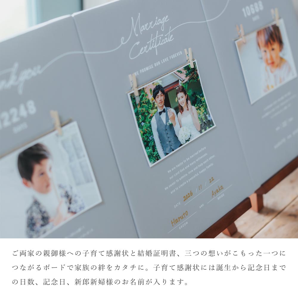 子育て感謝状 結婚証明書 つながるデザイン ボ...の紹介画像2
