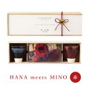 ペルメール・ザ・フラワー HANA meets MINO(赤)美濃焼 ペアカップ 黒釉 飴釉 250ml 結婚式 両親 贈呈品 ギフト プレゼント 名入れ 結婚...