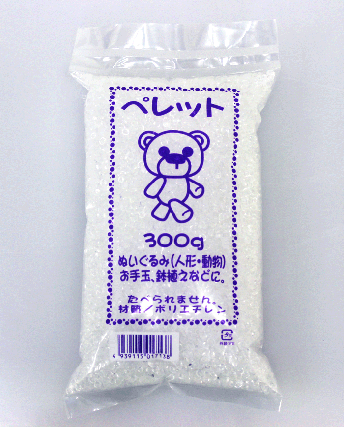 手芸用ペレット 300g 手芸用品 ハマナカ テディベア ぬいぐるみ プラスチック 人形 マスコット ハンドメイド 手作り 植木 植物 鉢植え