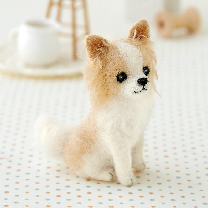 チワワ ロングコート（手作りキット） 手芸キット ハマナカ 羊毛キット 犬 ドッグ 羊毛フェルト 須佐沙知子
