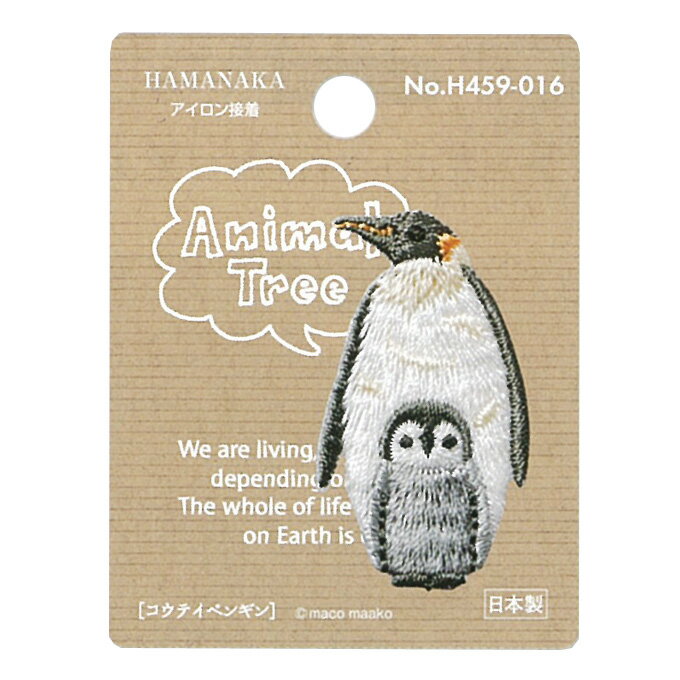 乐天商城 - アニマル・ツリー コウテイペンギン ハマナカ ワッペン アイロン 接着 動物 ぺんぎん 皇帝ペンギン 手芸用品 刺繍 手作り 入園 入学 アップリケ Animal Tree H459-016 ゆうパケット対応 yp
