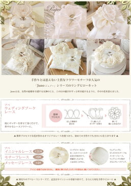 Juno ちょうちょのピロー（手作りキット） 手芸キット ハマナカ 結婚式 花 ハンドメイド レース 上品 ナチュラル 清楚 おしゃれ【L】