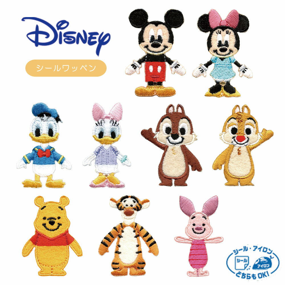 ワッペン アイロン パイオニア ディズニー キャラクター ミッキー ミニー ドナルド デイジー チップ デール プー ティガー ピグレット Disney 男の子 女の子 かわいい 目印 刺繍 アップリケ 幼稚園 保育園 グッズ 簡単 手芸 ハンドメイド ゆうパケット対応 ypのサムネイル