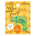 Who are you? カメレオン ハマナカ ワッペン アイロン 接着 動物 生き物 手芸用品 刺繍 手作り 入園 入学 アップリケ ゆうパケット対応 yp