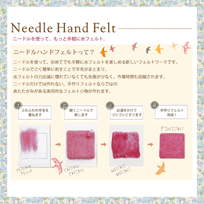 ニードルハンドフェルト スターターセット（手作りキット） 手芸用品 ハマナカ 羊...
