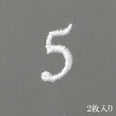 プペ イニシャルレース 5 ハマナカ 数字 ナンバー 記念日 手芸用品 刺繍 手作り 結婚 入園 入学 Poupee プぺ・レース ゆうパケット対応 yp