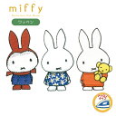 ワッペン アイロン 稲垣服飾 miffy ミッフィー ダイカットワッペン 女の子 おしゃれ かわいい 目印 アップリケ キャラクター 動物 うさぎ 幼稚園 保育...