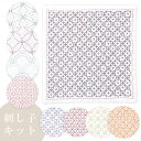 刺し子 キット オリムパス iine イーネ 刺し子のハンカチ 手作りキット 3重ガーゼ 抗菌 防臭 日本製 手作りキット 初心者 麻の葉 七宝つなぎ 青海波 ...