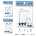 刺し子 ふきん オリムパス iine イーネ 刺し子のハンカチ 布パック 刺し子布 3重ガーゼ 抗菌 防臭 日本製 ドット柄 無地 初心者 中級者 おしゃれ 刺...
